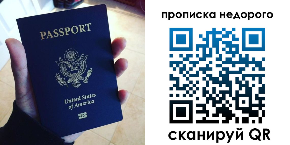 прописка для работы в Ханты-Мансийске